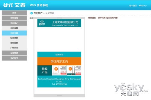 上海艾泰科技_艾泰科技_上海艾泰科技